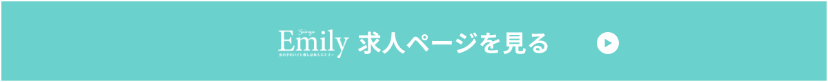 ホスパラから体入する